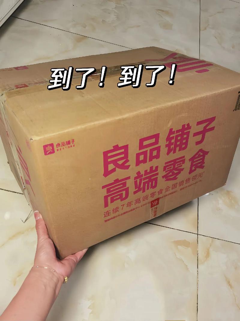 良品铺子4斤装的零食大礼包卷疯了!妈耶!30包各种各样的零